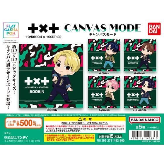 【フラットガシャポン】TOMORROW X TOGETHER CANVAS MODE