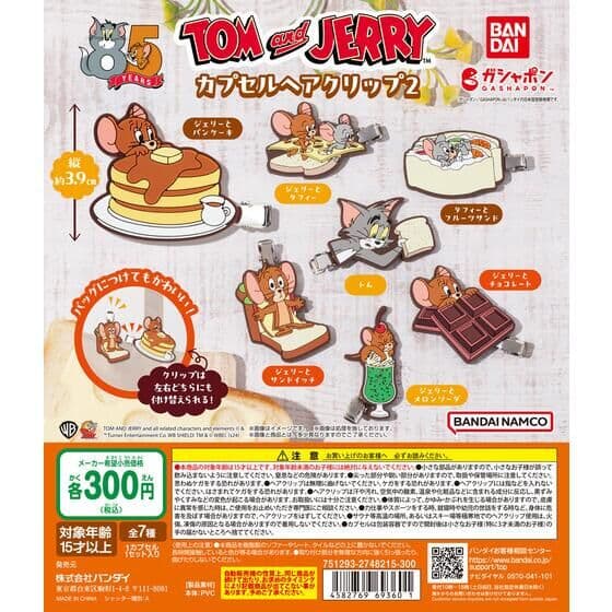 TOM and JERRY カプセルヘアクリップ２