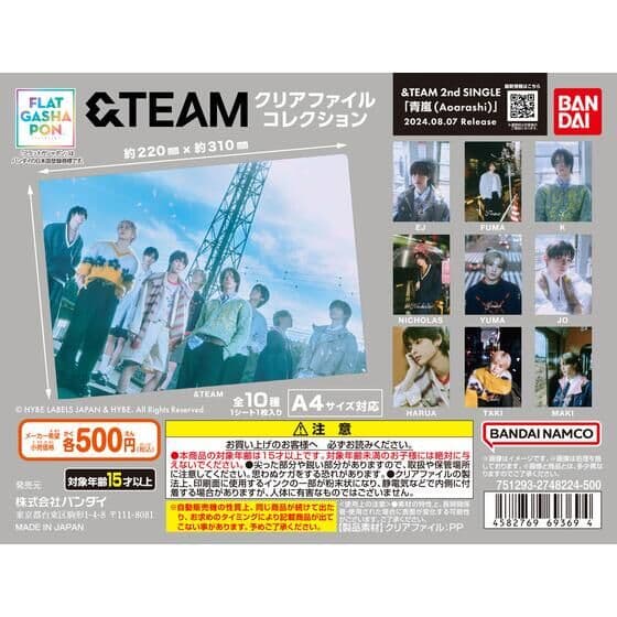 【フラットガシャポン】&TEAM クリアファイルコレクション