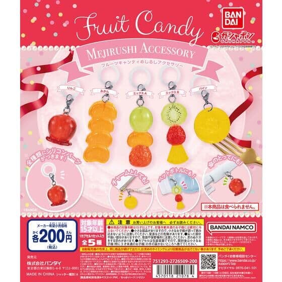 Fruit Candyめじるしアクセサリー