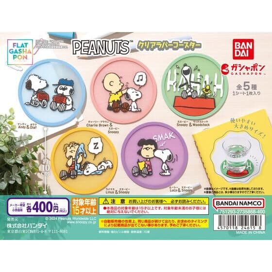【フラットガシャポン】PEANUTS クリアラバーコースター