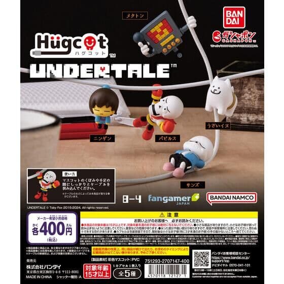 UNDERTALE ハグコット