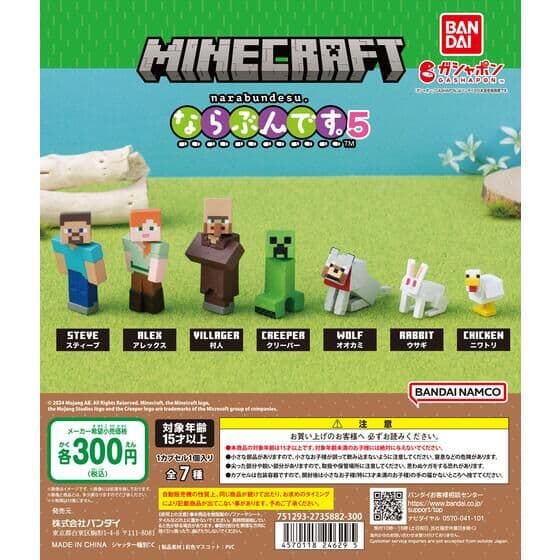 マインクラフト ならぶんです。5