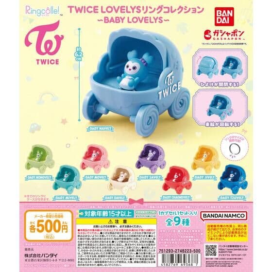 Ringcolle！ TWICE LOVELYS リングコレクション～BABY LOVELYS～