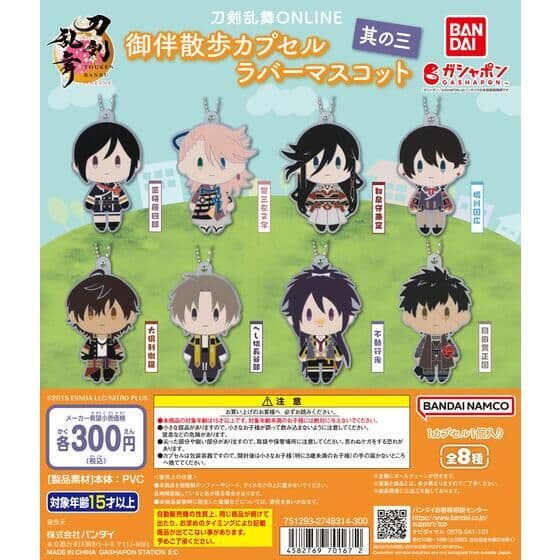刀剣乱舞ONLINE 御伴散歩カプセルラバーマスコット<其の三>