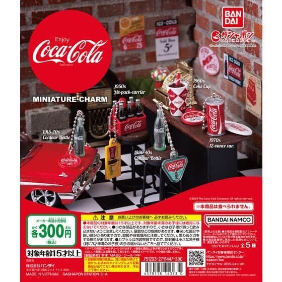 コカ・コーラ ミニチュアチャーム