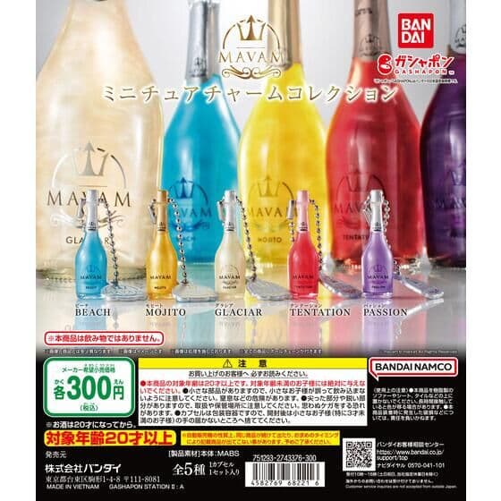 MAVAM ミニチュアチャームコレクション