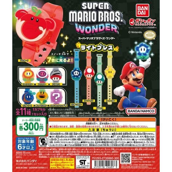 スーパーマリオブラザーズ ワンダー ライトブレス