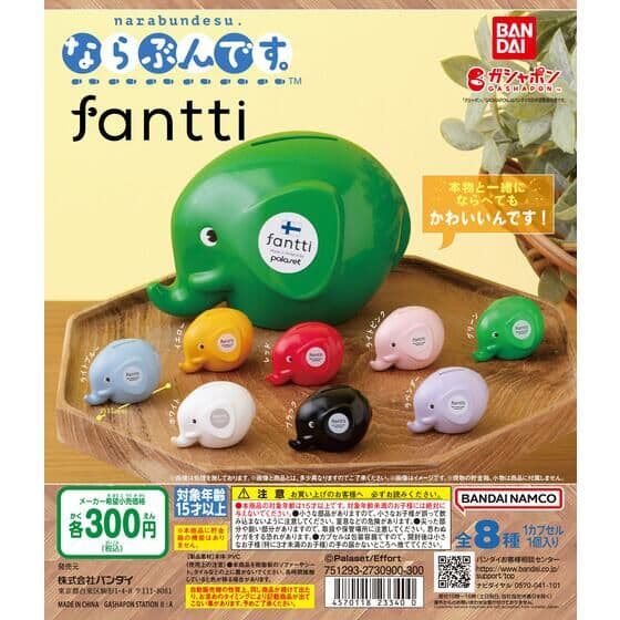 fantti（ファンティ） ならぶんです。