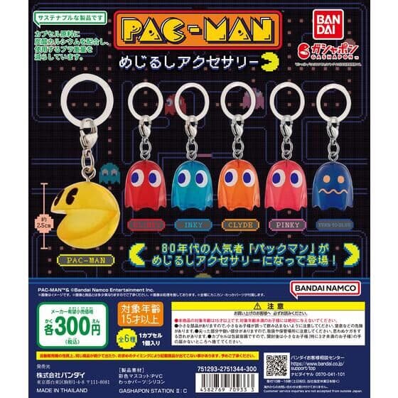 パックマン めじるしアクセサリー