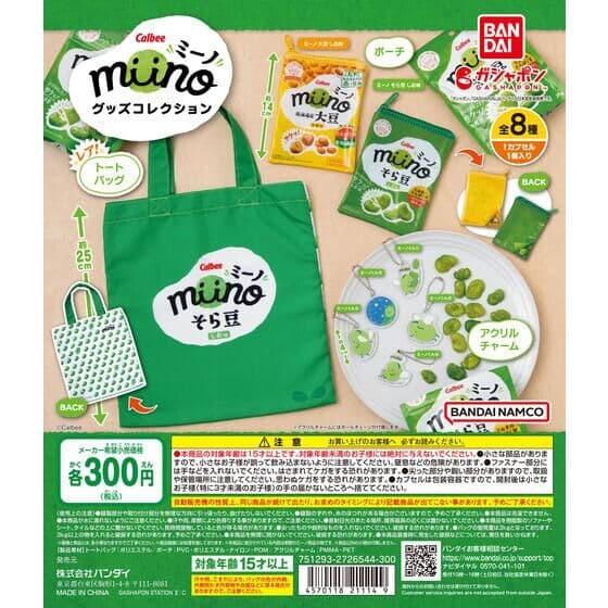 カルビー miino（ミーノ） グッズコレクション