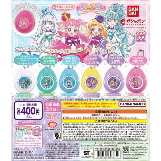 わんだふるぷりきゅあ！ サウンドロップ