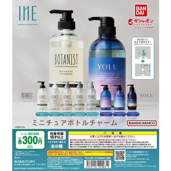 アイエヌイー ミニチュアボトルチャーム