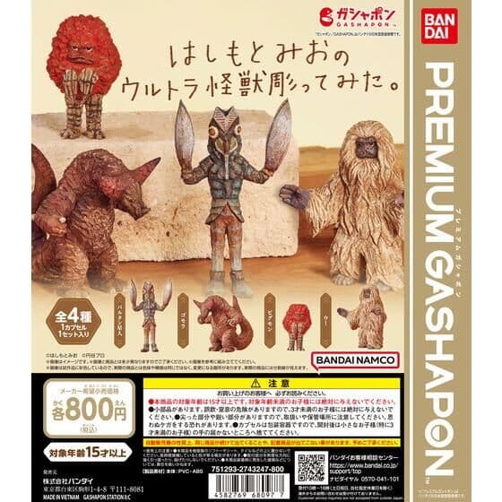 はしもとみおのウルトラ怪獣彫ってみた。