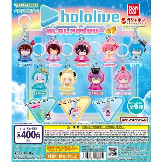 ホロライブ めじるしアクセサリー01