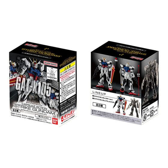 【箱売】機動戦士ガンダム CAPSULE ACTION ストライクガンダム