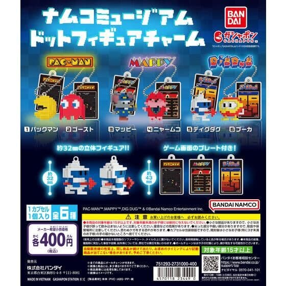 ナムコミュージアム ドットフィギュアチャーム