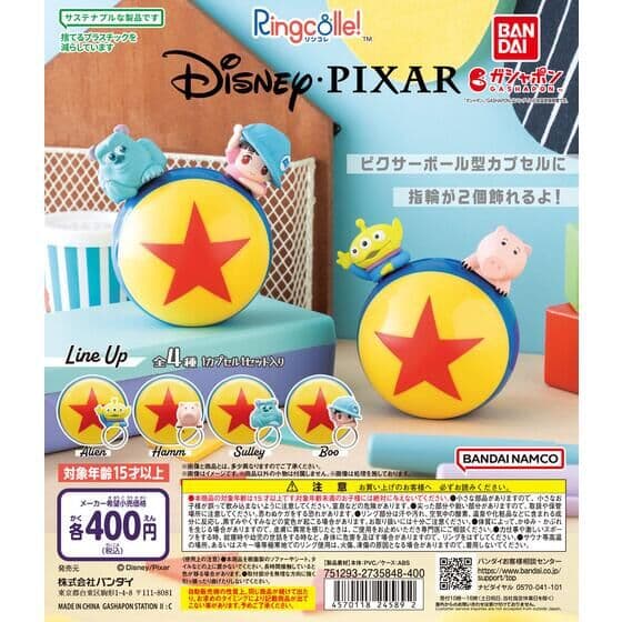 Ringcolle! PIXAR