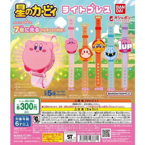 星のカービィ ライトブレス