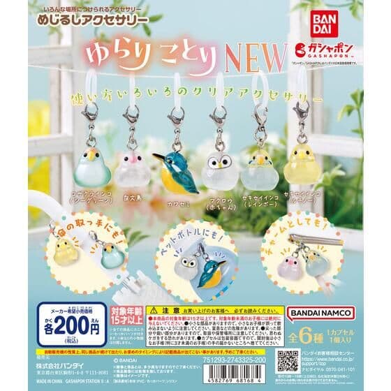 めじるしアクセサリー ゆらりことり NEW