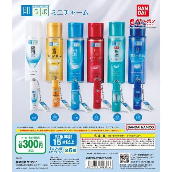 ロート製薬 肌ラボ ミニチャーム
