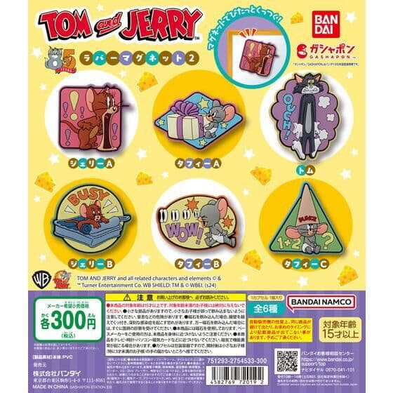 TOM and JERRY ラバーマグネット2