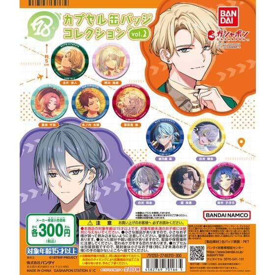 18TRIP カプセル缶バッジコレクションvol.2