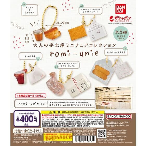 大人の手土産ミニチュアコレクション romi-unie