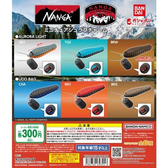NANGA ミニチュアシュラフチャーム