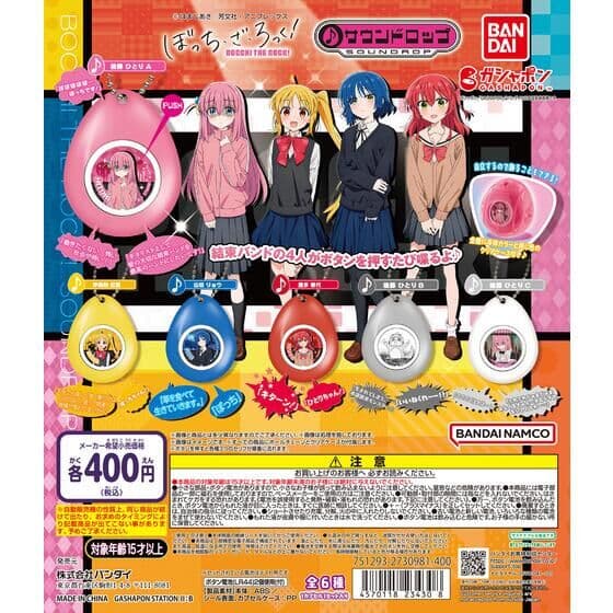 ぼっち・ざ・ろっく！ サウンドロップ