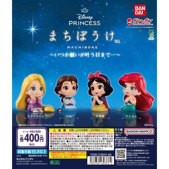 Disney Princess まちぼうけ～いつか願いが叶う日まで…～