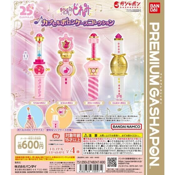 おジャ魔女どれみ カプセルポロンケースコレクション
