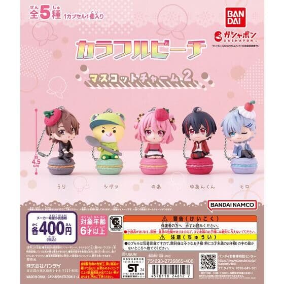 カラフルピーチ マスコットチャーム2