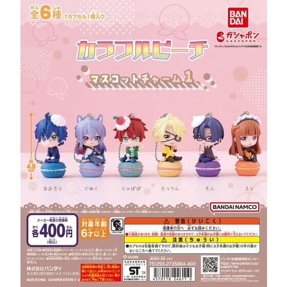 カラフルピーチ マスコットチャーム1