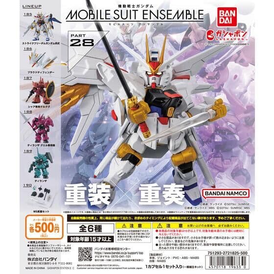 機動戦士ガンダム MOBILE SUIT ENSEMBLE 28