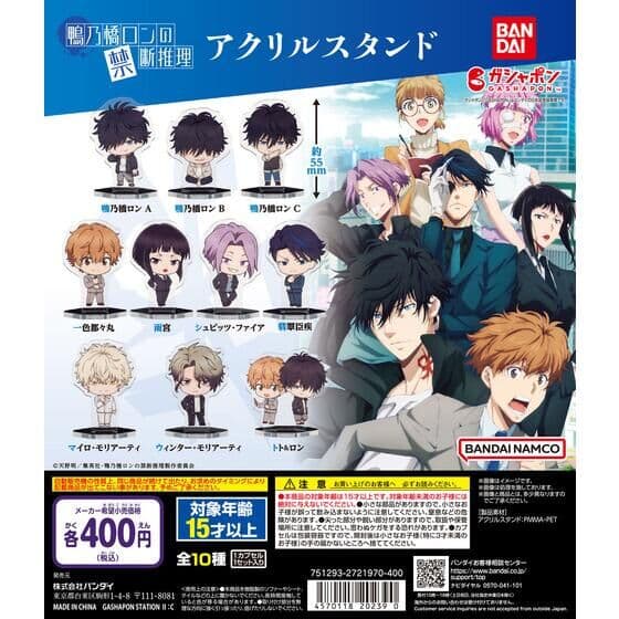 鴨乃橋ロンの禁断推理 アクリルスタンド