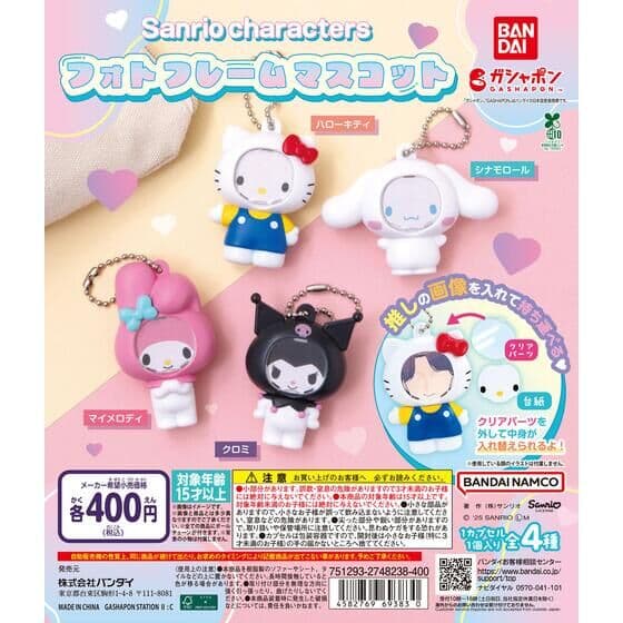 サンリオキャラクターズ フォトフレームマスコット