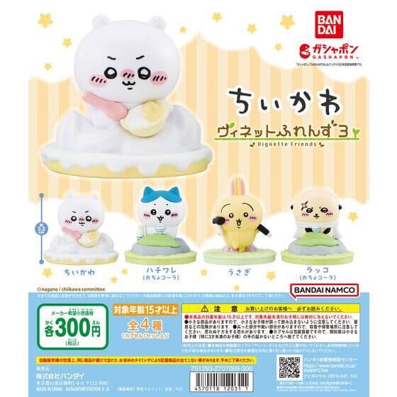 ちいかわ ヴィネットふれんず3