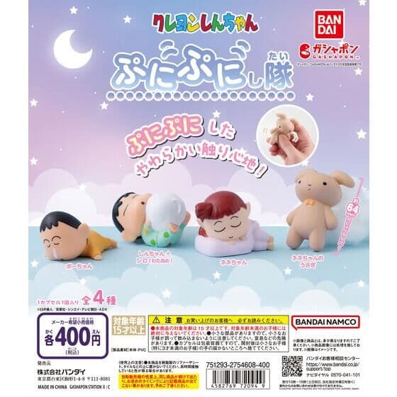 クレヨンしんちゃん ぷにぷにし隊