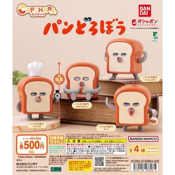 カプキャラ パンどろぼう
