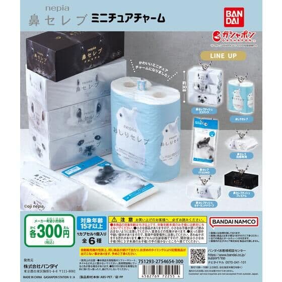 nepia 鼻セレブ ミニチュアチャーム