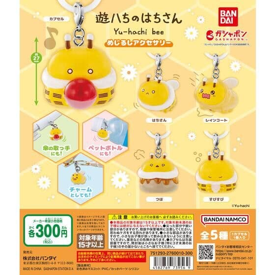 遊ハちのはちさん めじるしアクセサリー
