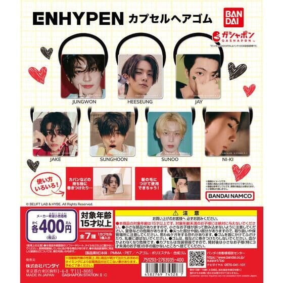 ENHYPEN カプセルヘアゴム