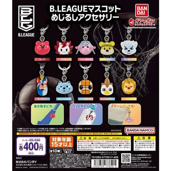 B.LEAGUE マスコット めじるしアクセサリー