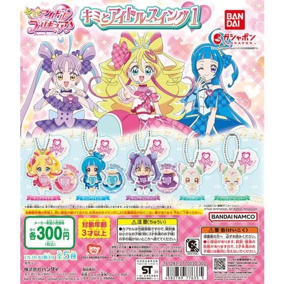 キミとアイドルプリキュア♪ キミとアイドルスイング1