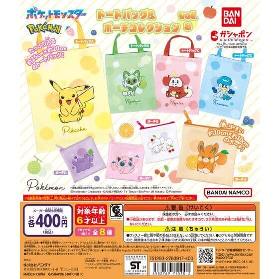 ポケットモンスター トートバッグ＆ポーチコレクションvol.8
