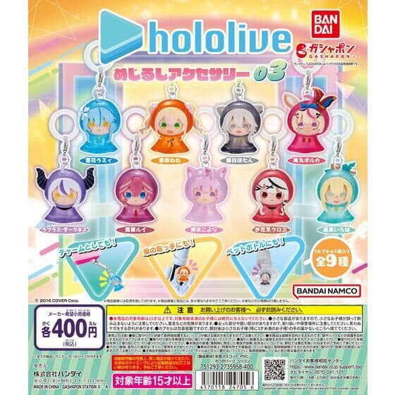 ホロライブ めじるしアクセサリー03