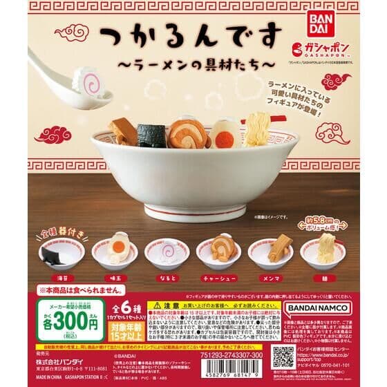 つかるんです ～ラーメンの具材たち～