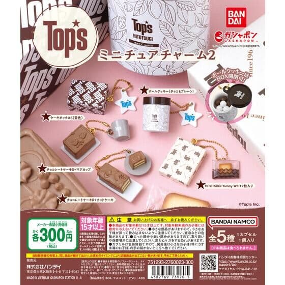 Tops ミニチュアチャーム2
