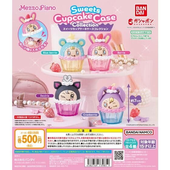 MEZZO PIANO（メゾピアノ） スイーツカップケーキケースコレクション